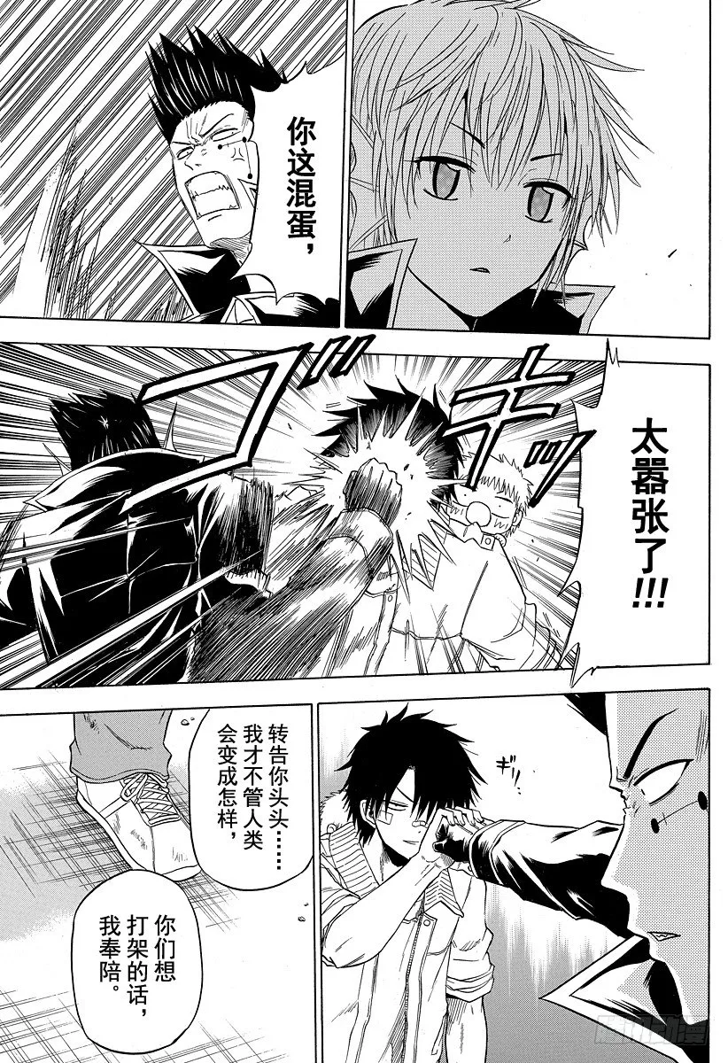 第107话 我…… 第21页