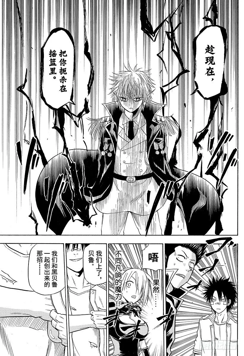 第107话 我…… 第23页