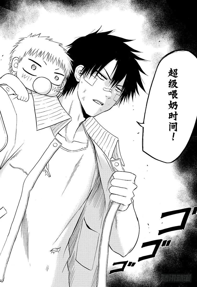 第107话 我…… 第24页