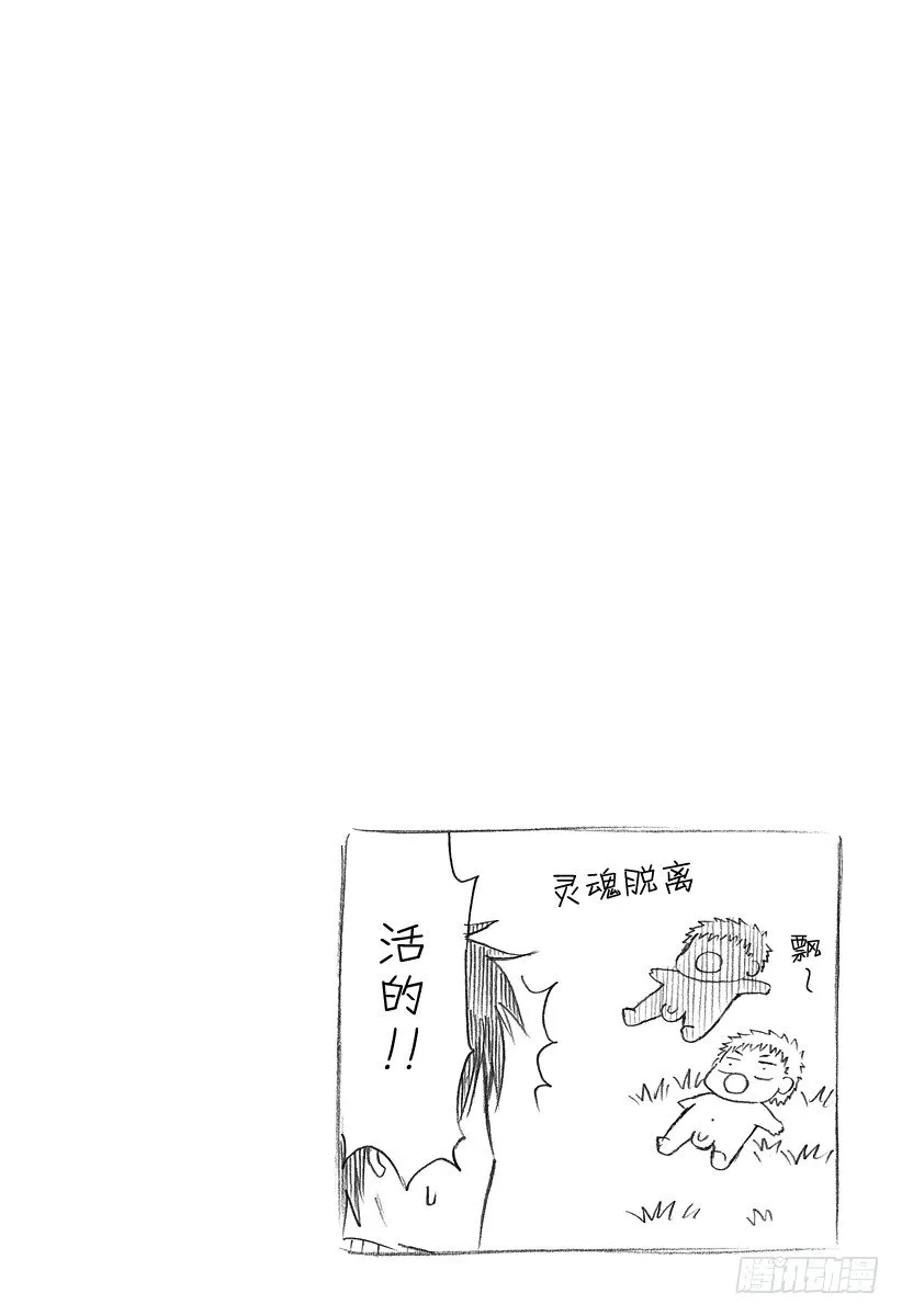 第107话 我…… 第26页