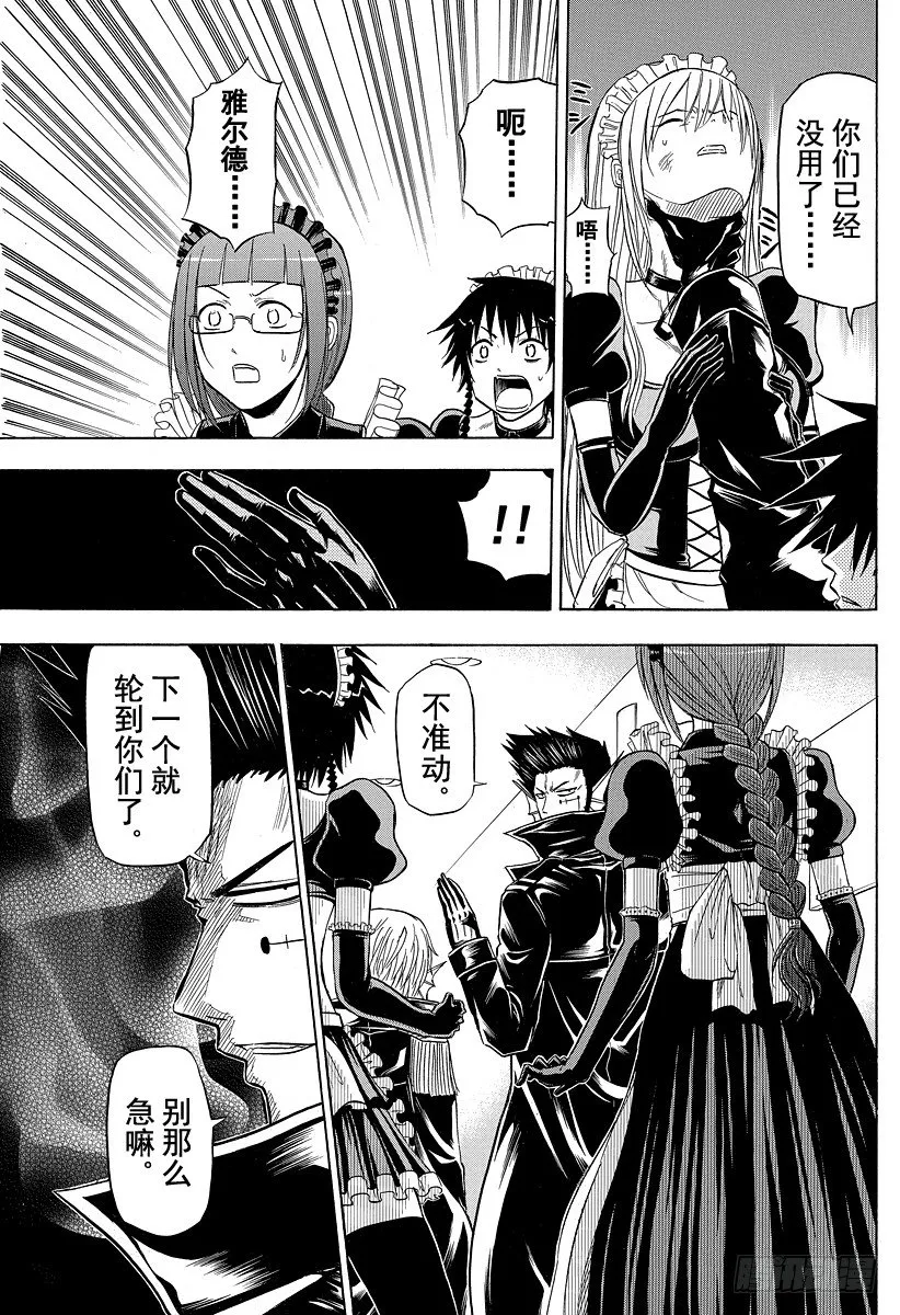第105话 恶魔再临 第7页