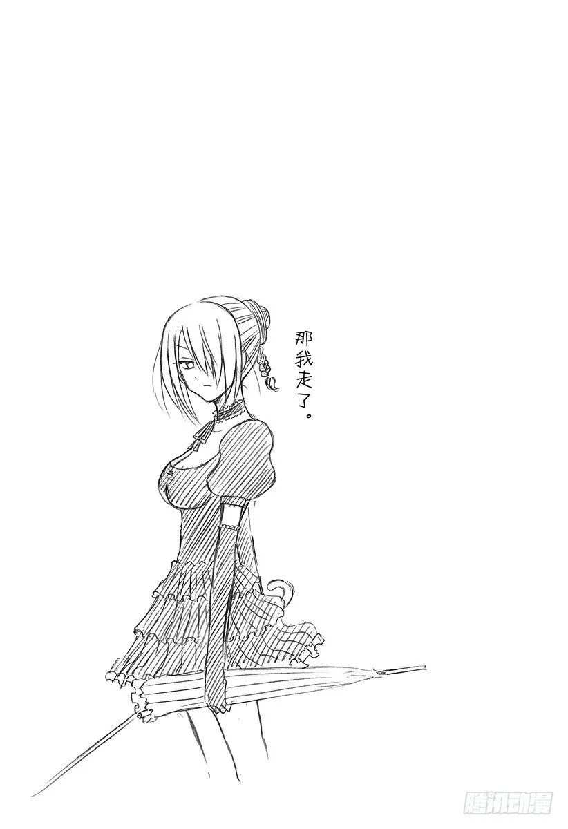 第104话 希尔德的愤怒 第4页