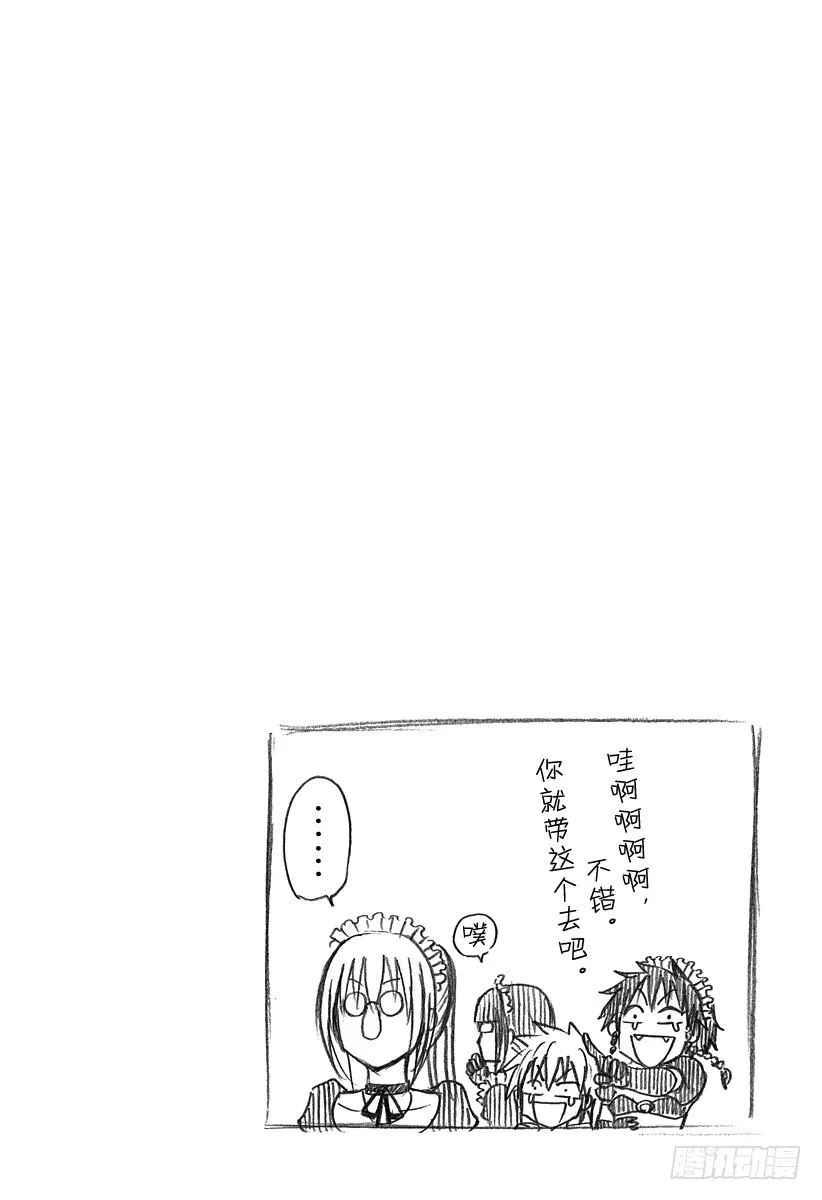 第103话 隔壁是干什么的？！ 第20页