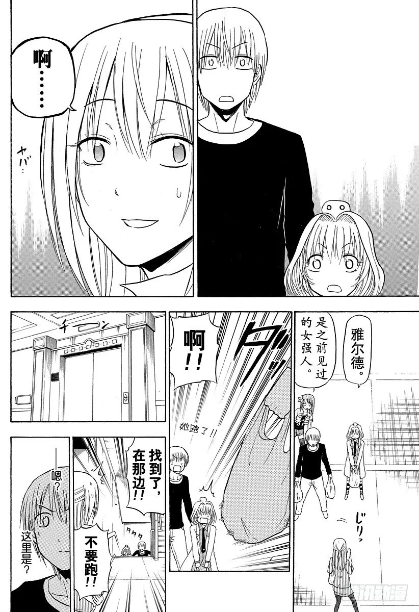 第102话 发现了！ 第18页