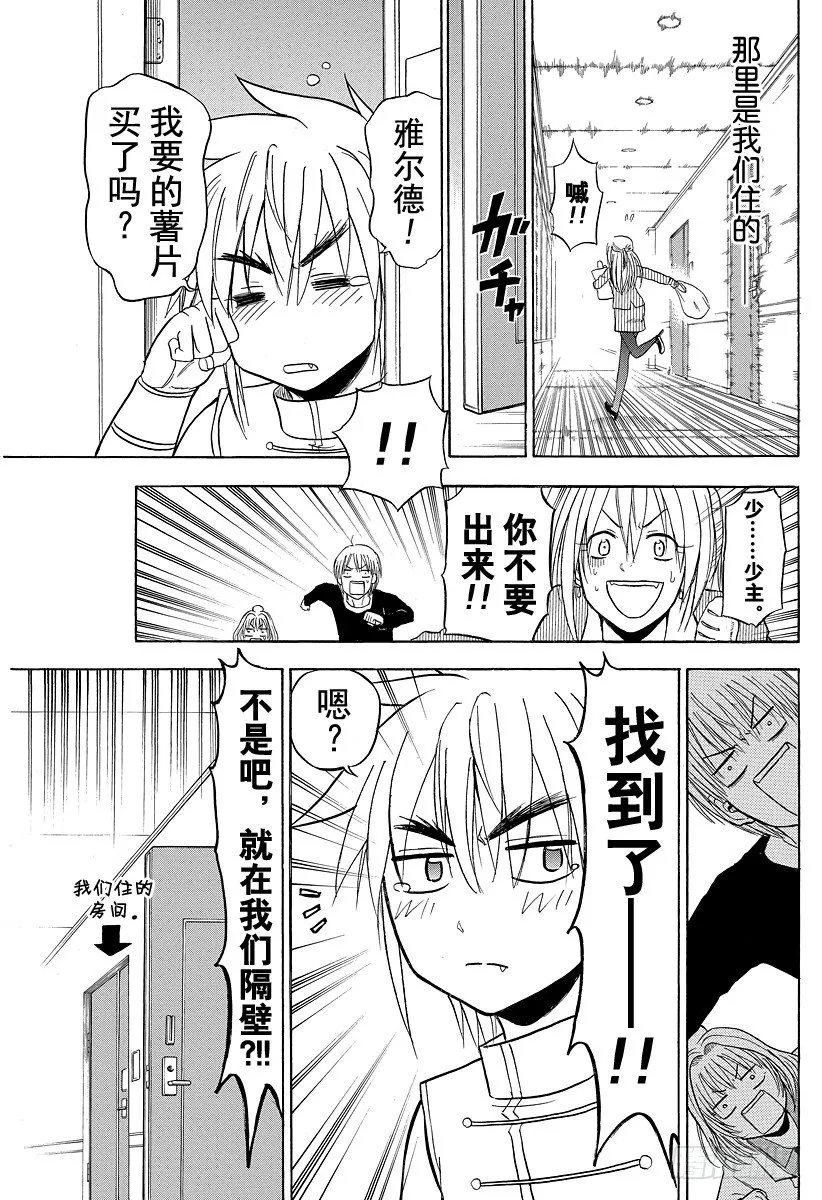 第102话 发现了！ 第19页
