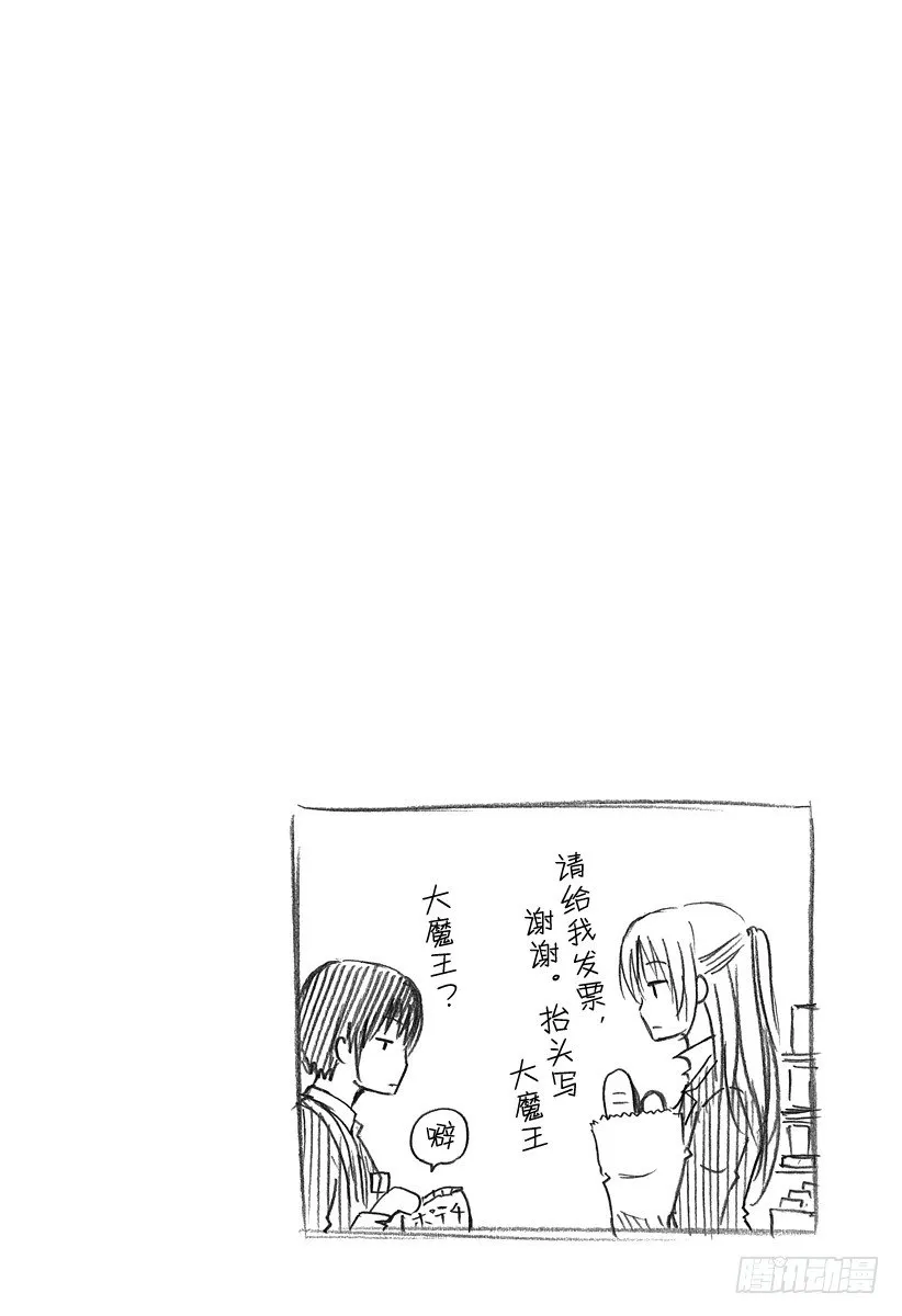 第102话 发现了！ 第20页