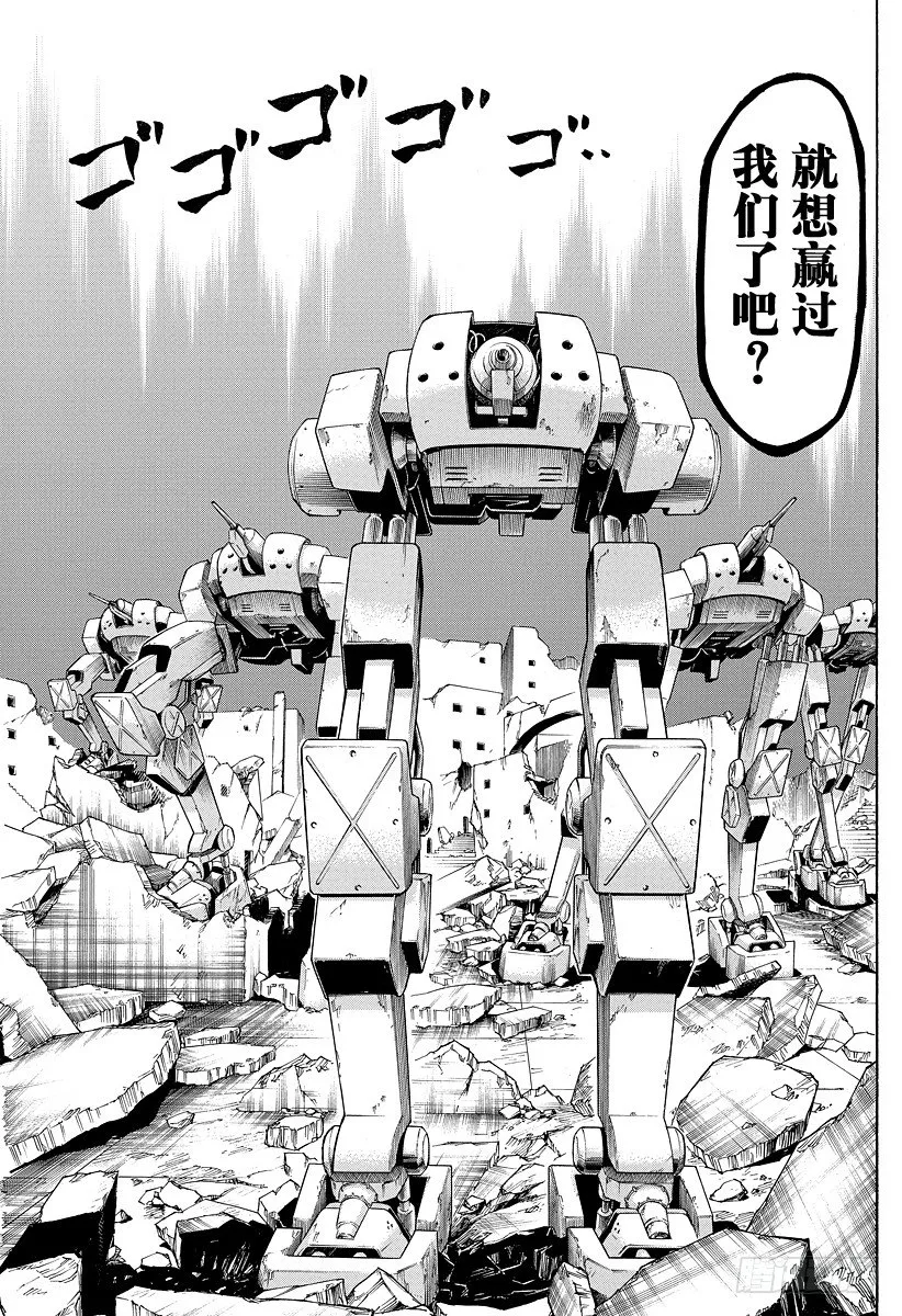 第101话 胜负已分！！ 第15页