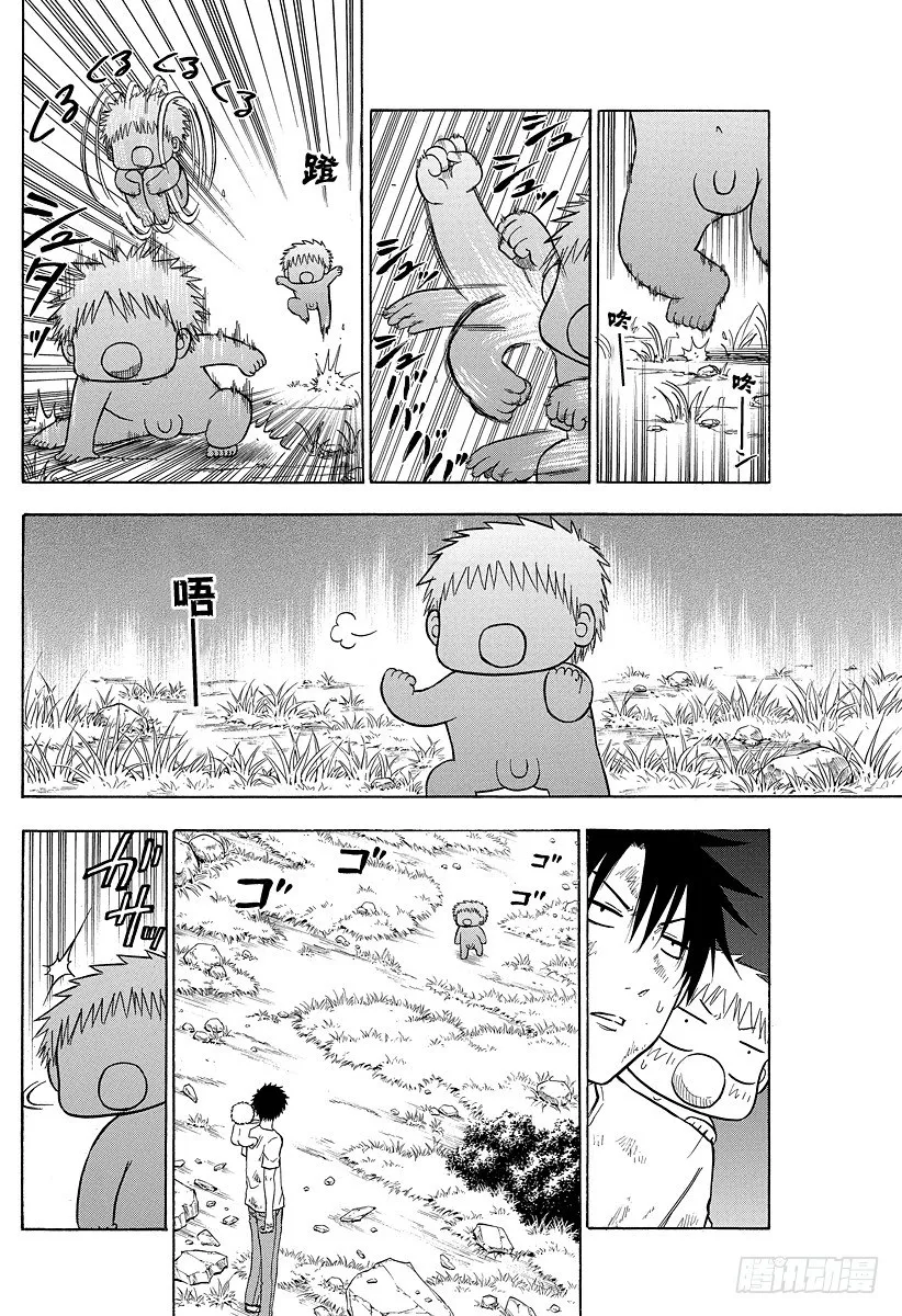 第100话 追上贝鲁！！ 第4页