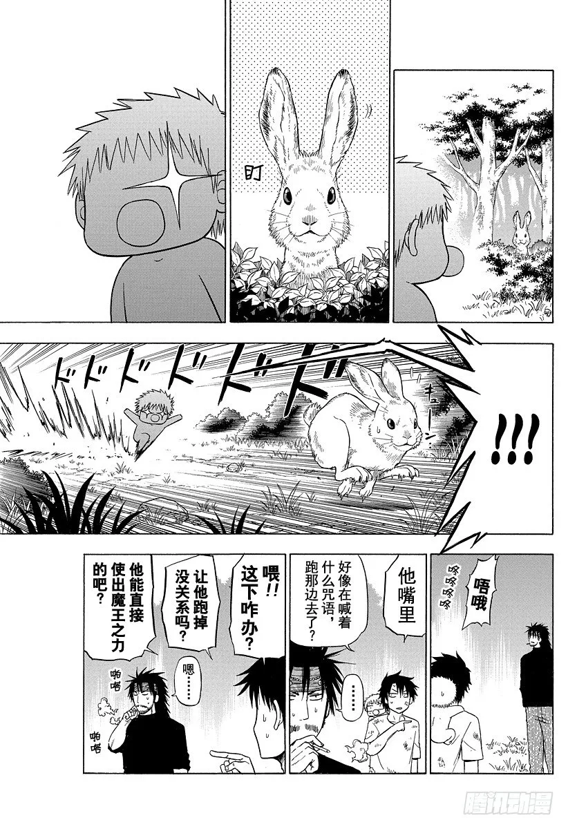 第100话 追上贝鲁！！ 第5页