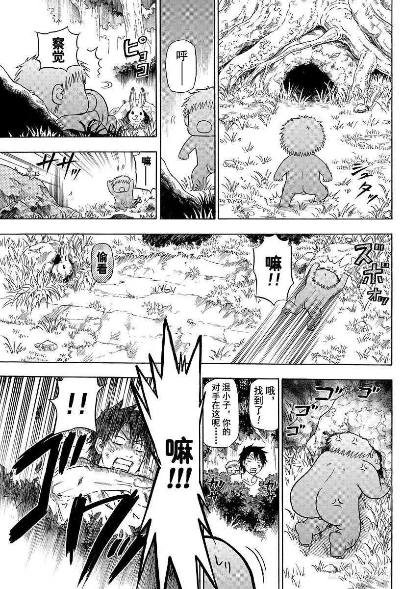 第100话 追上贝鲁！！ 第7页