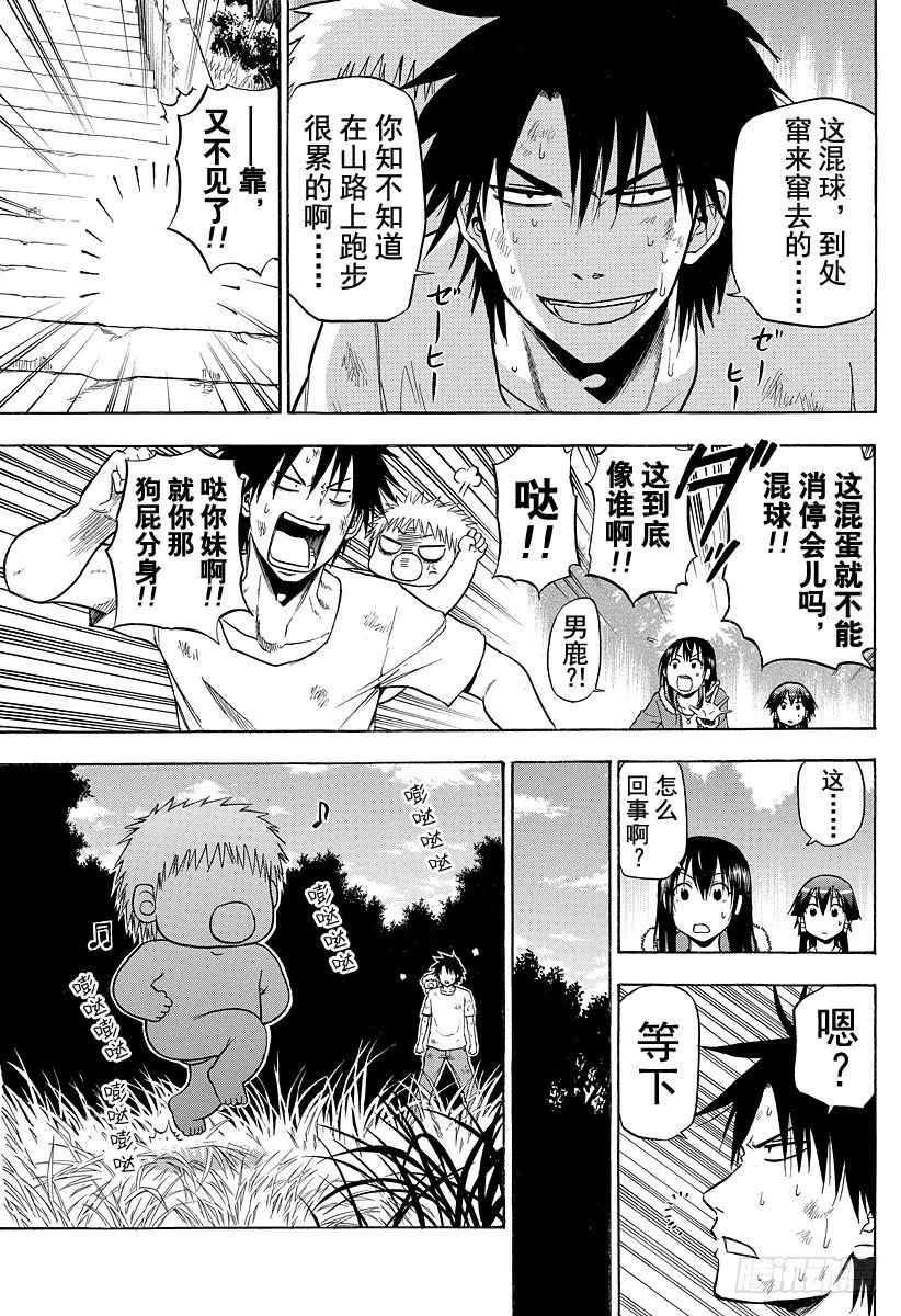 第100话 追上贝鲁！！ 第15页