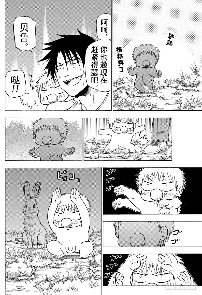 第100话 追上贝鲁！！ 第16页