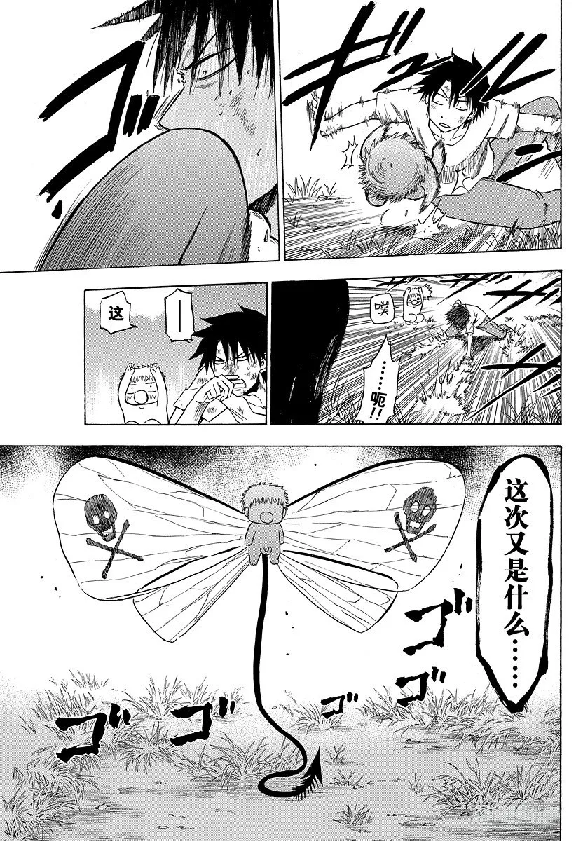 第100话 追上贝鲁！！ 第19页
