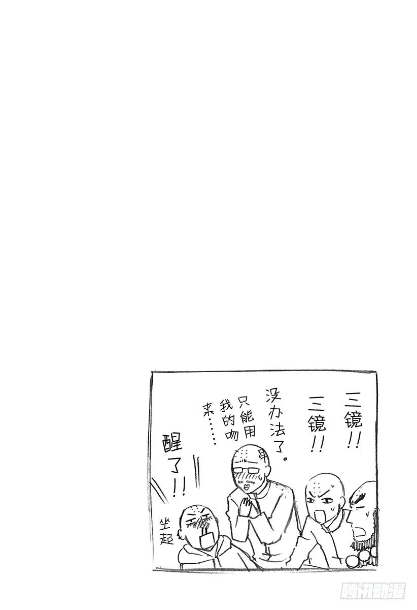 第100话 追上贝鲁！！ 第20页