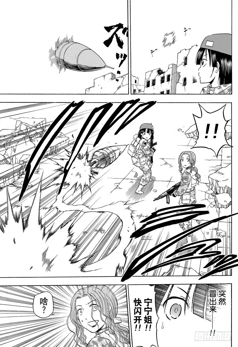 第99话 出老千？！ 第5页