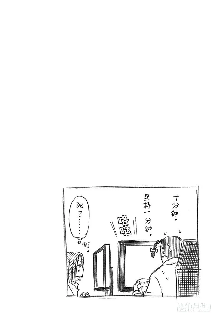 第99话 出老千？！ 第20页
