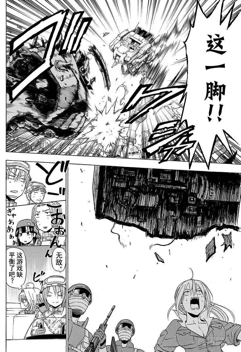 第98话 决不放弃意气之心 第10页