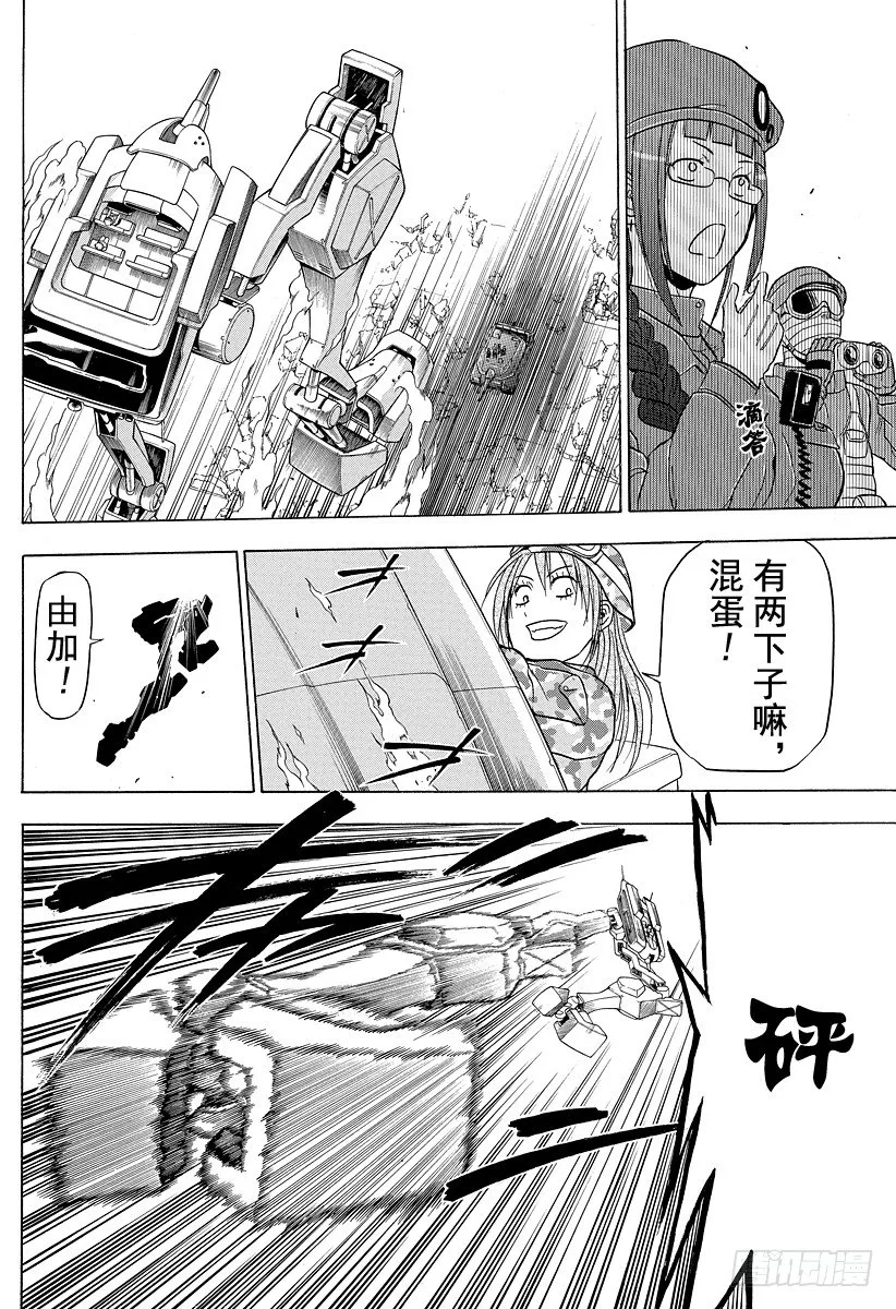 第98话 决不放弃意气之心 第12页
