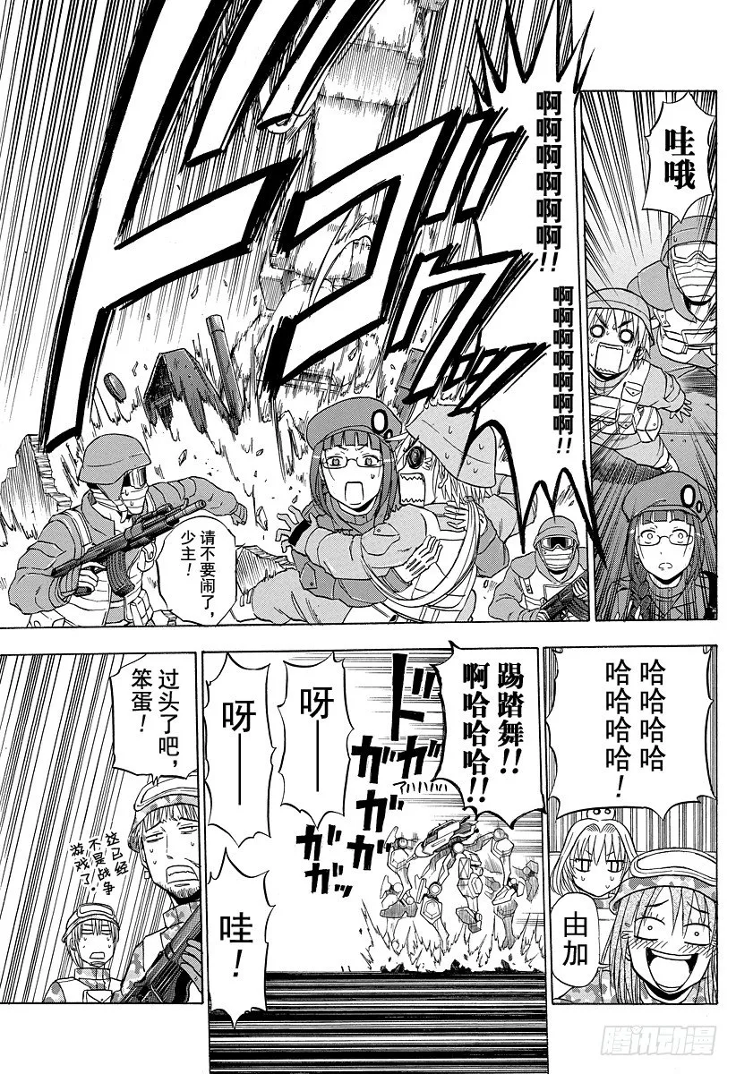 第98话 决不放弃意气之心 第13页