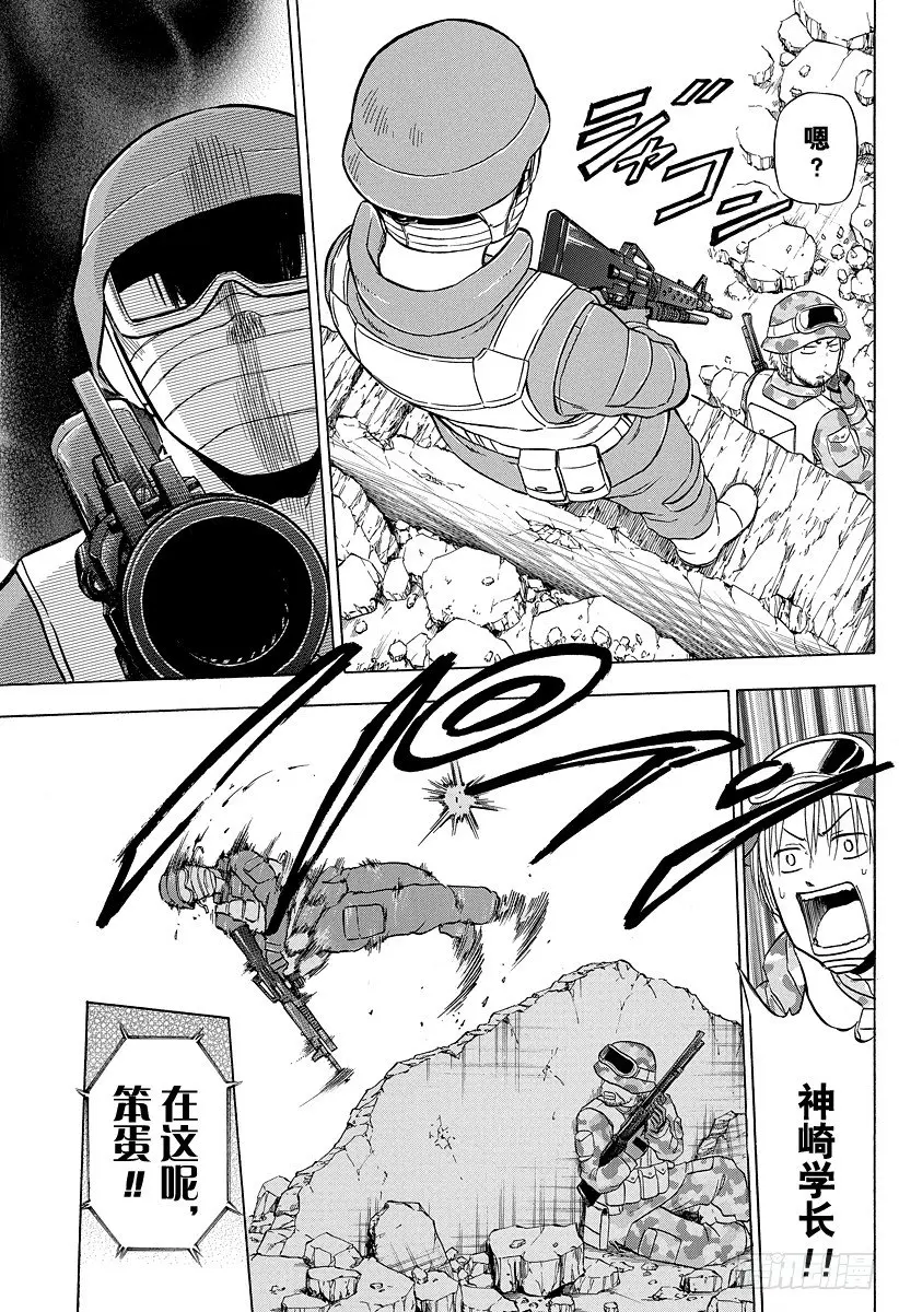 第97话 The End Of War 第5页