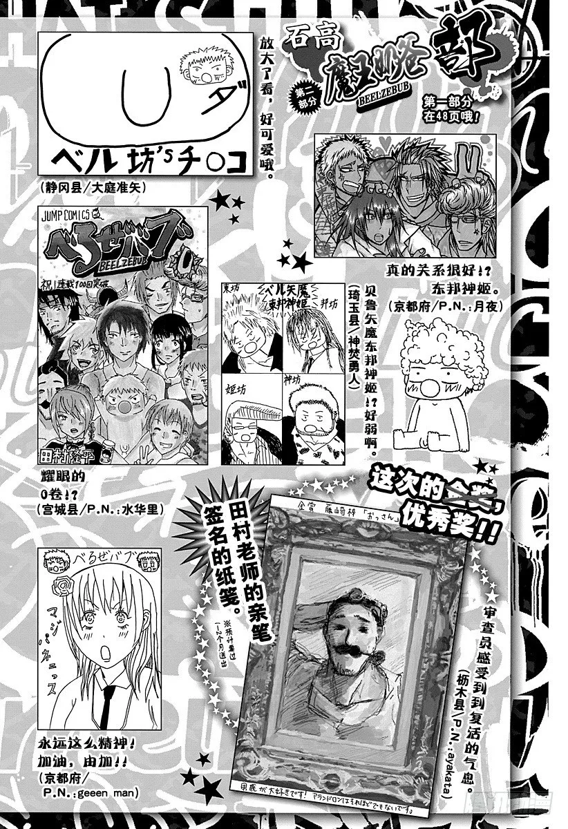 第97话 The End Of War 第20页
