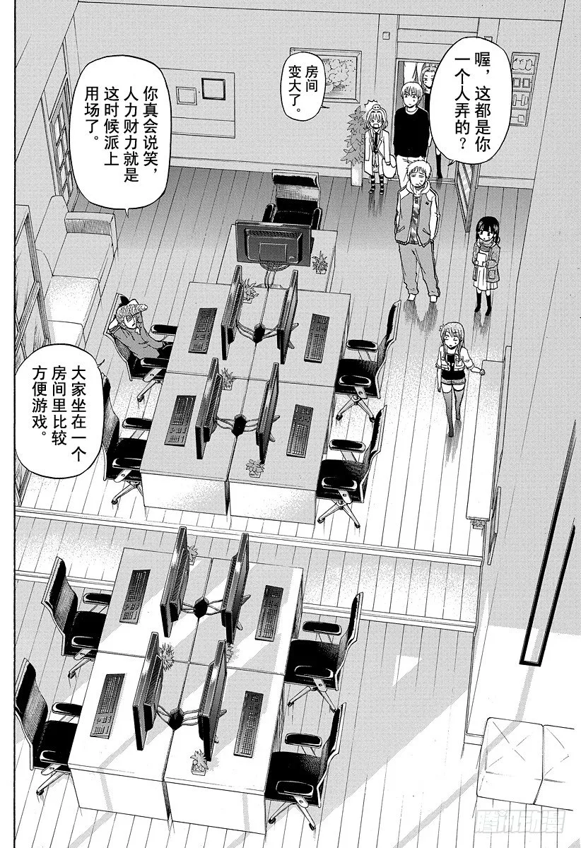 第96话 游戏较高下 第10页