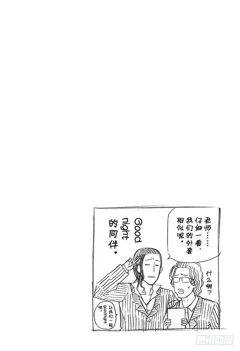 第96话 游戏较高下 第20页
