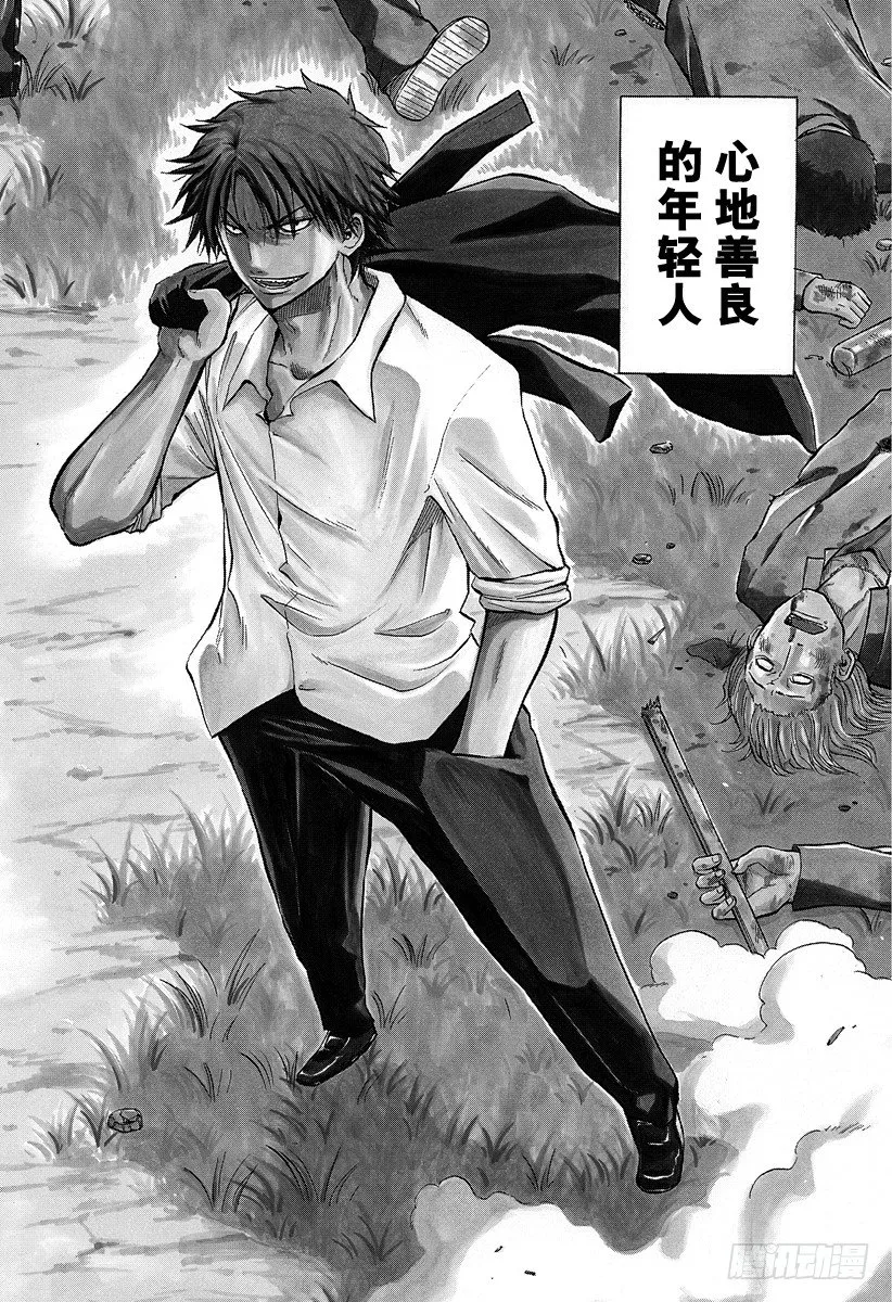 第1话 捡到一个魔王 第6页