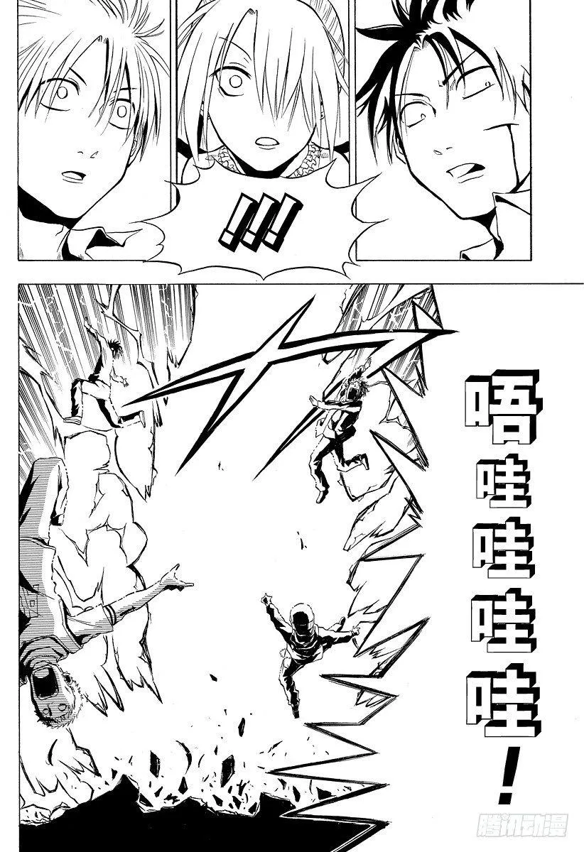 第1话 捡到一个魔王 第48页