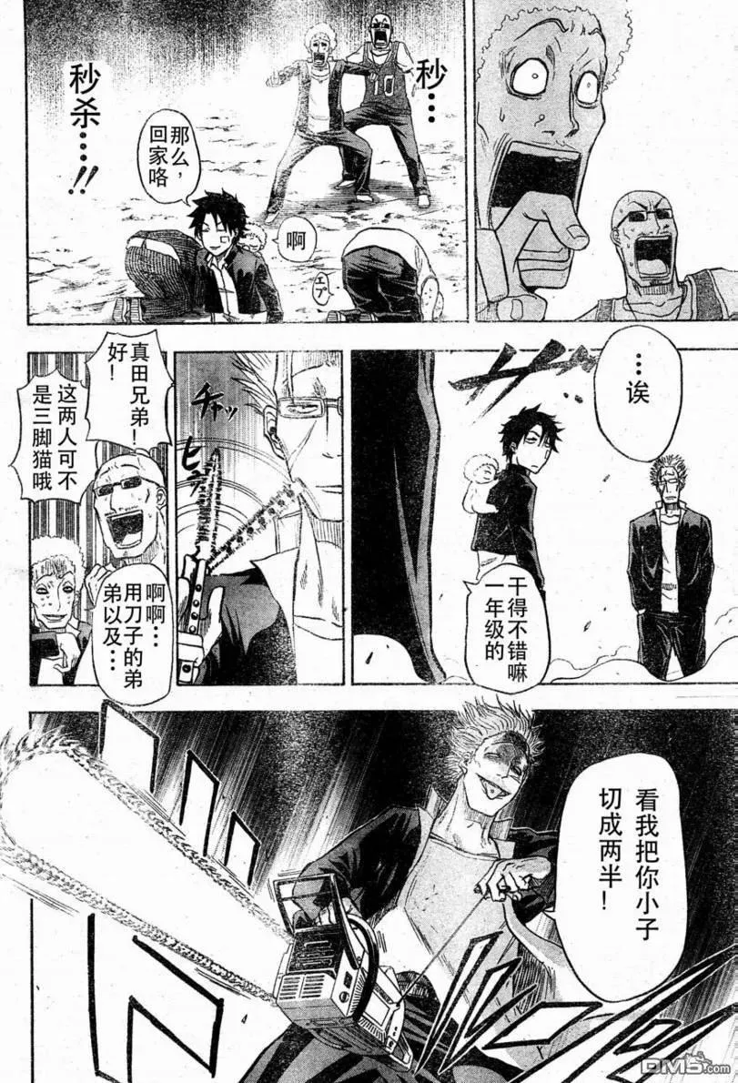 第2话 带孩子的团伙头目 第24页