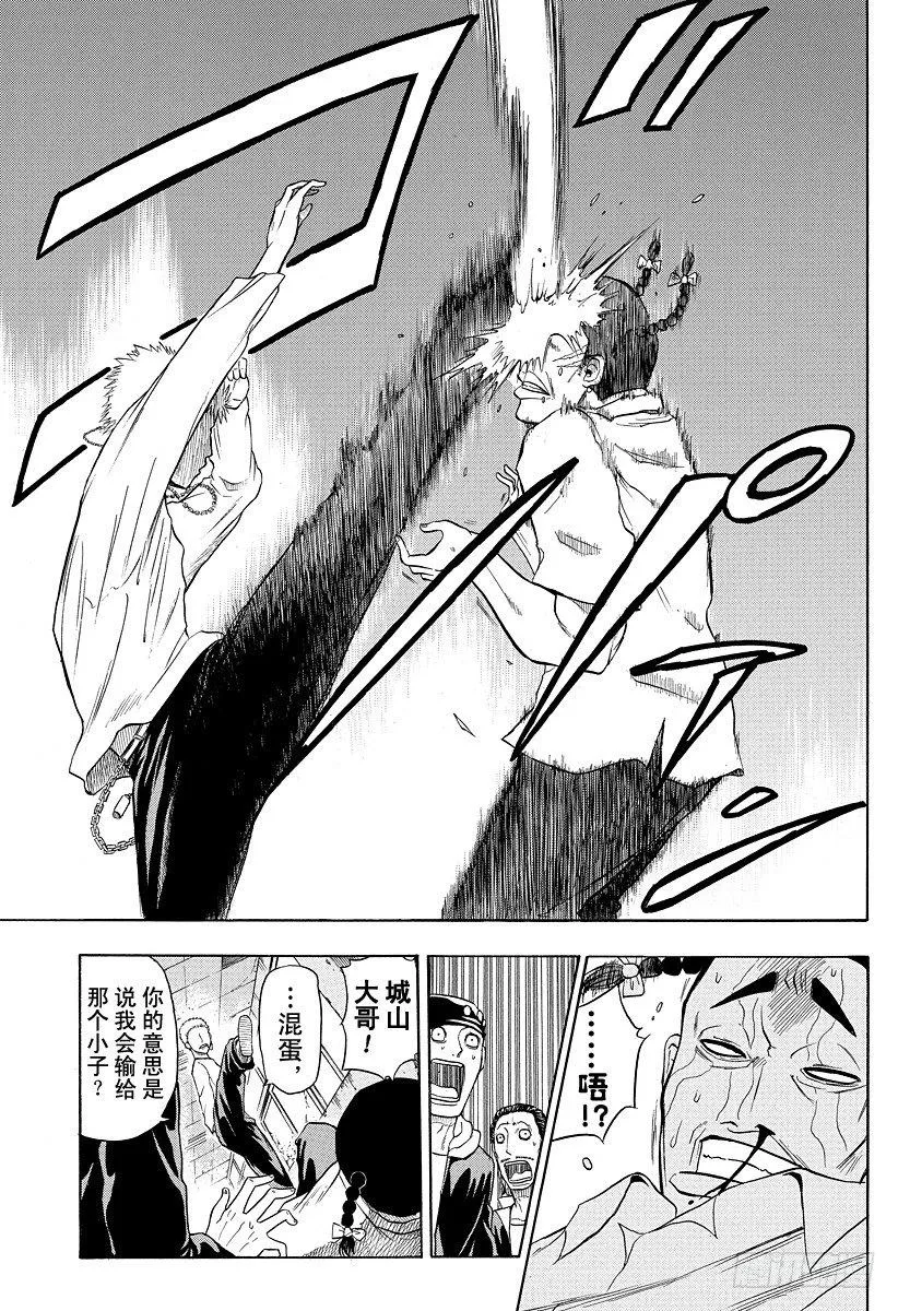 第3话 强大凶恶的混蛋 第19页