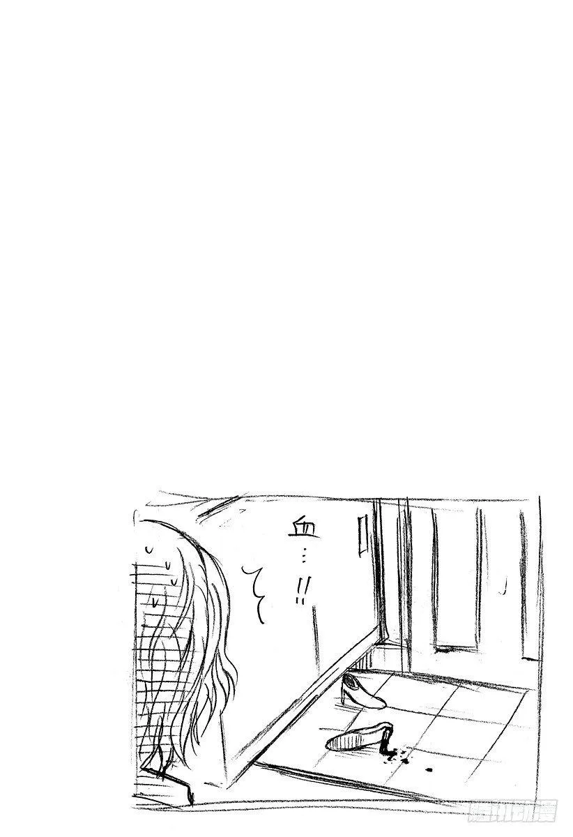 第3话 强大凶恶的混蛋 第24页