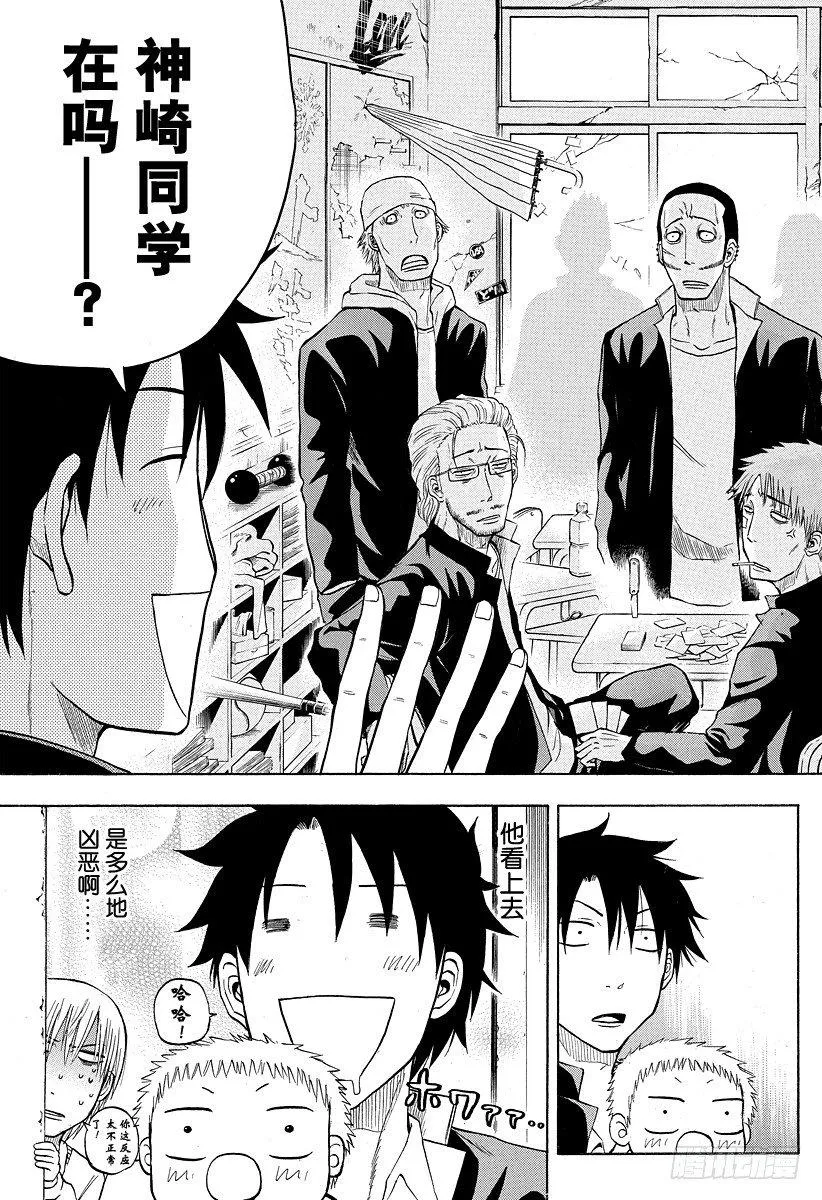 第4话 FLY！！ 第3页
