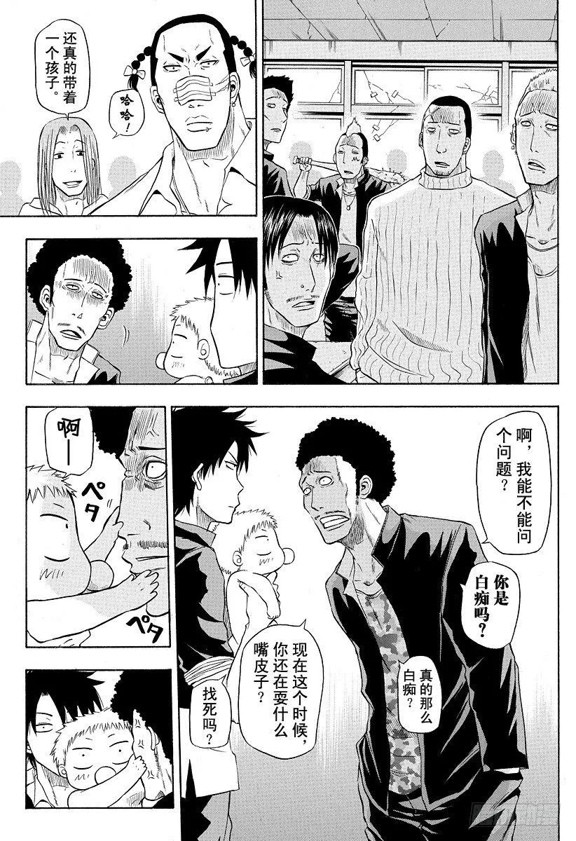 第4话 FLY！！ 第5页