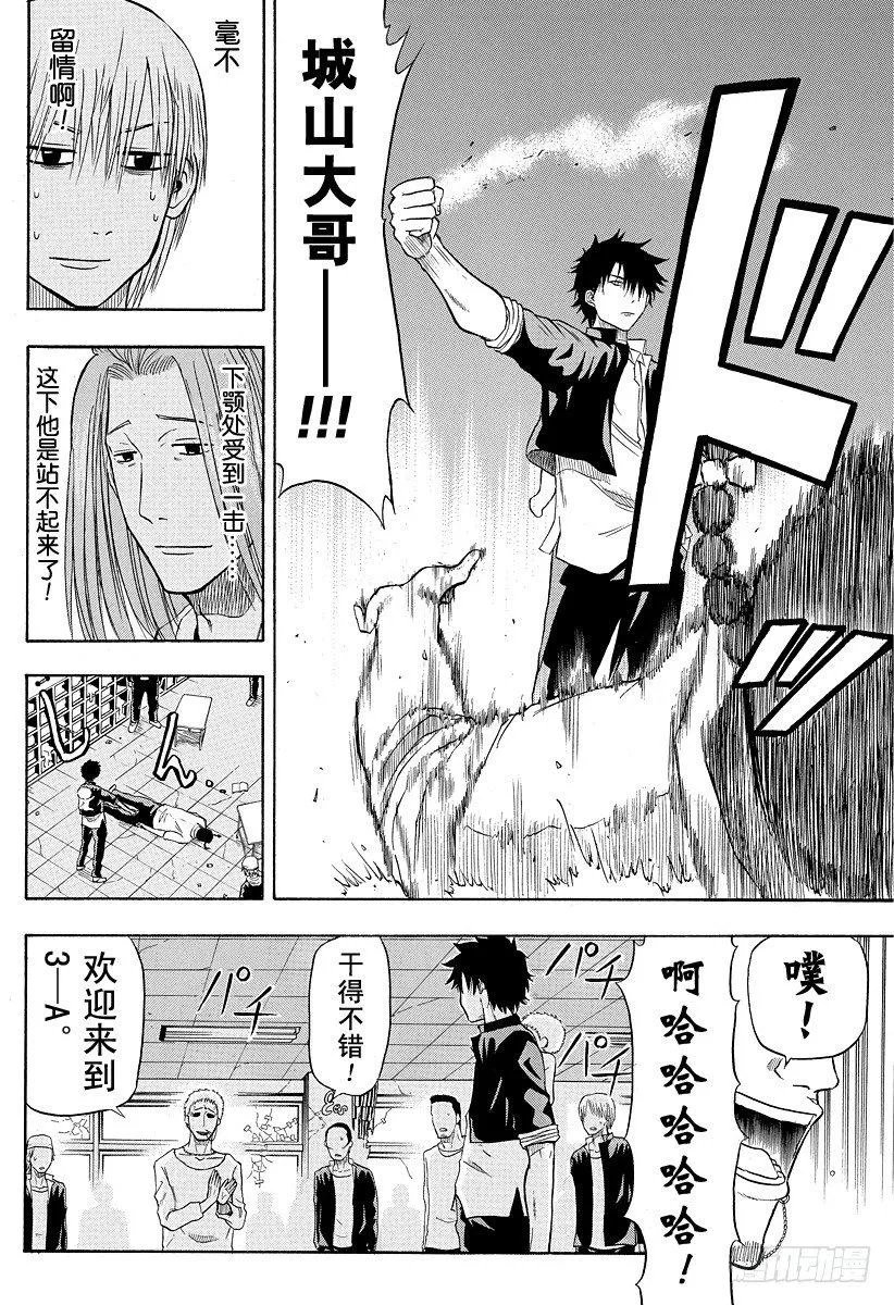 第4话 FLY！！ 第12页