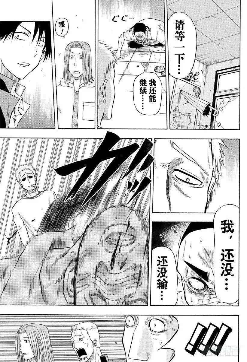 第4话 FLY！！ 第13页