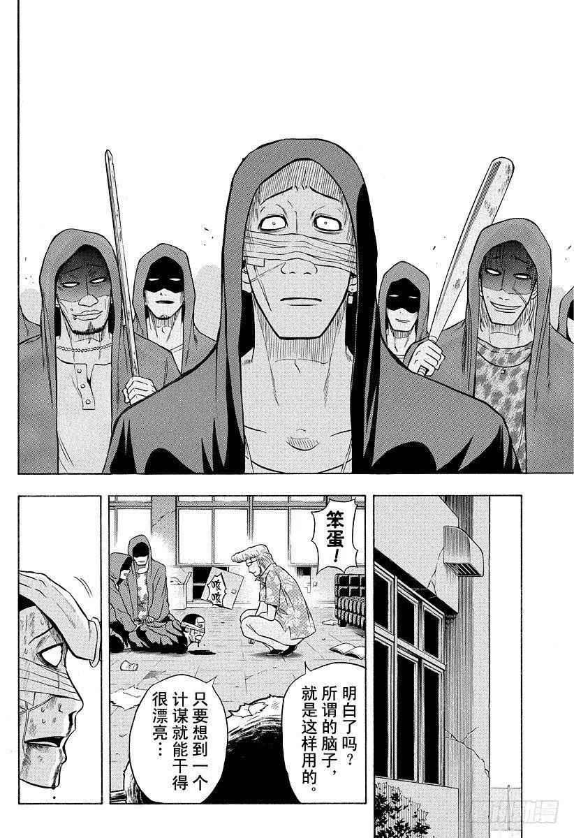 第7话 不再打架了 第6页