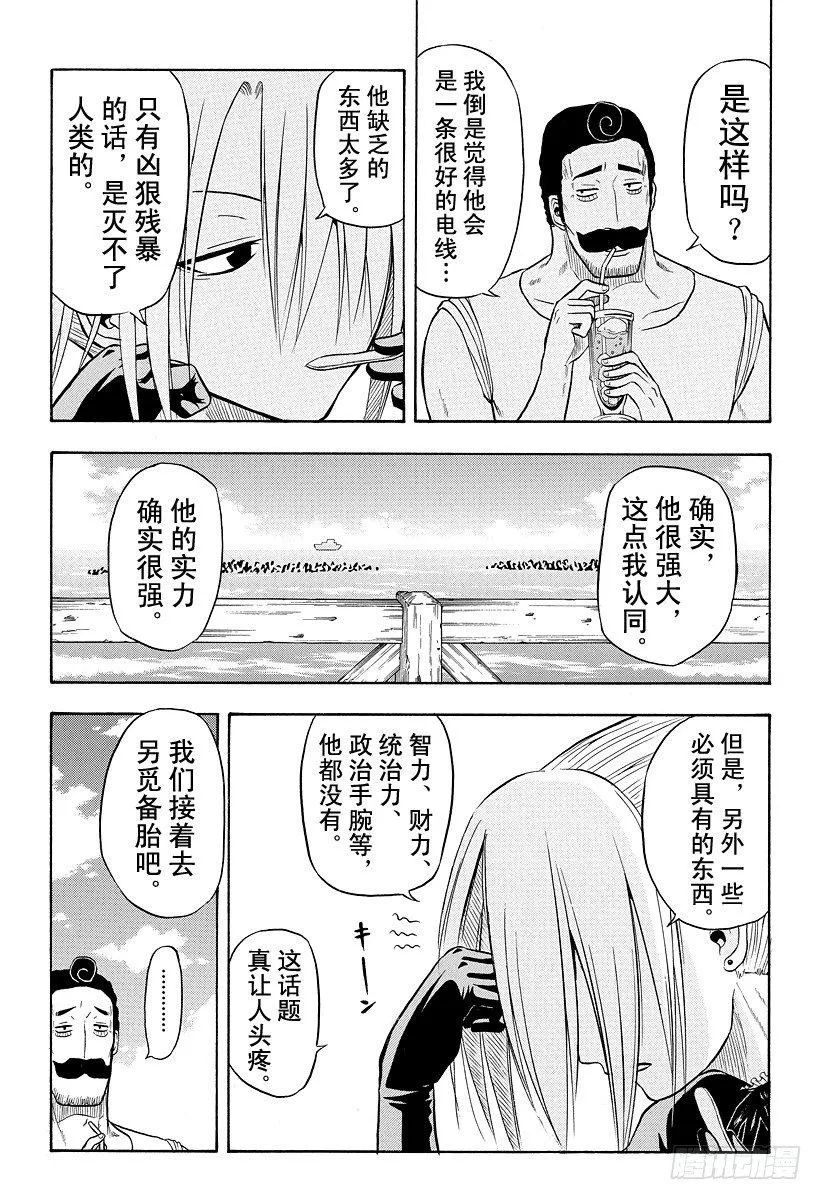 第7话 不再打架了 第12页