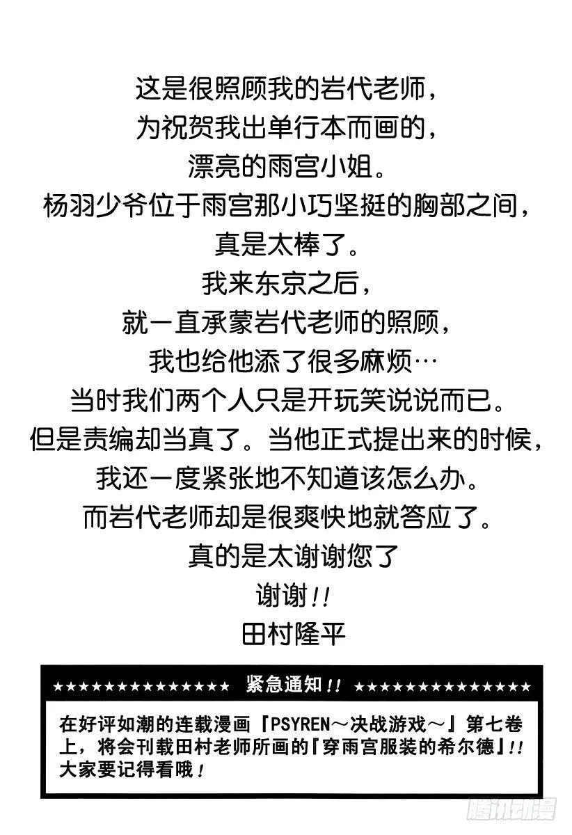 第7话 不再打架了 第21页