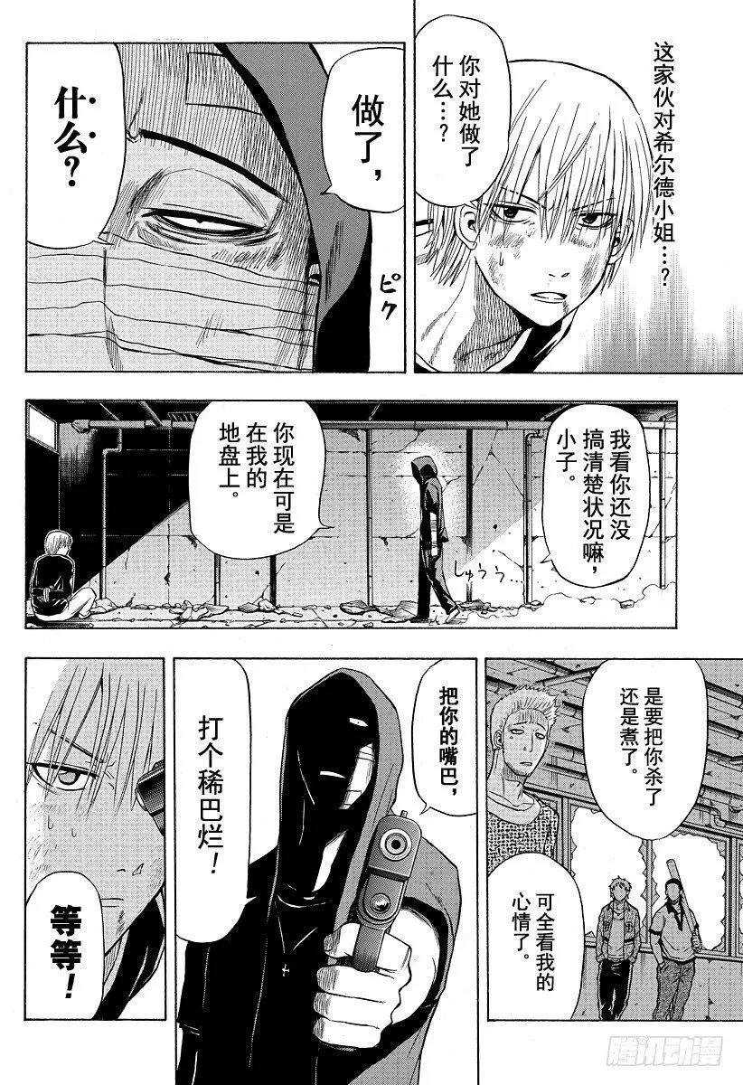 第8话 来？还是不来？ 第10页