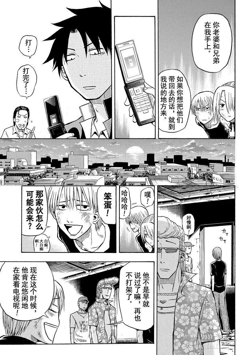 第8话 来？还是不来？ 第19页