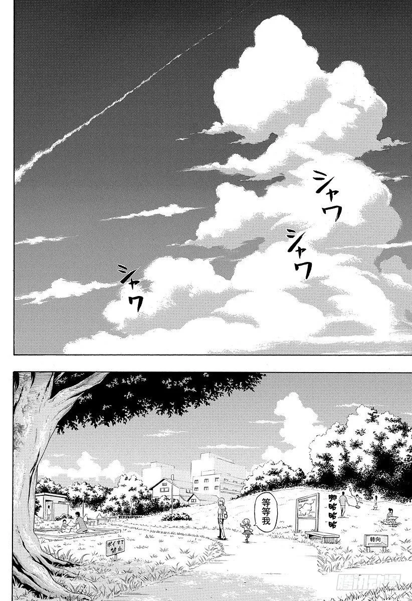 第10话 开始恋爱 第2页