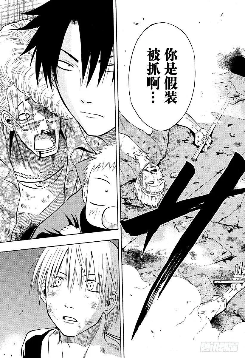 第10话 开始恋爱 第7页