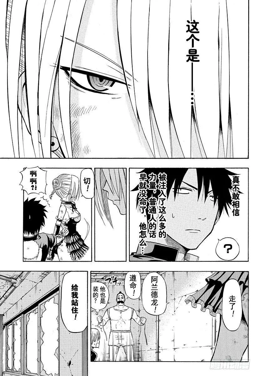 第10话 开始恋爱 第9页
