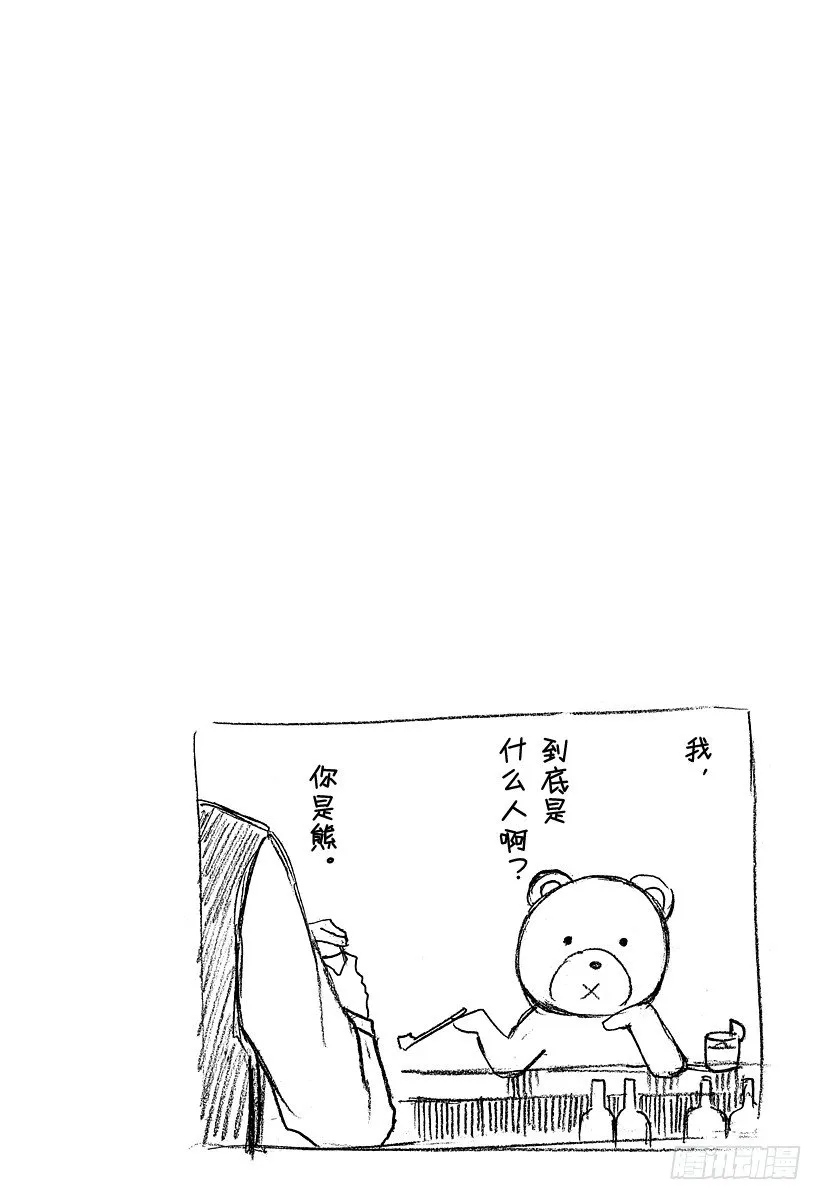 第10话 开始恋爱 第26页