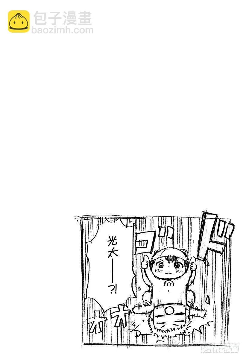 第11话 公园亮相 第20页