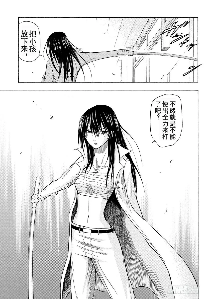 第14话 下次见面就是你的死期 第9页