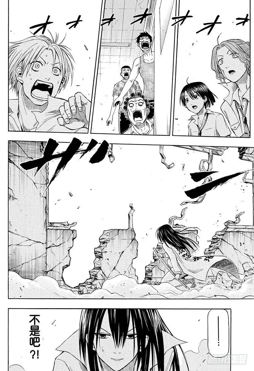 第14话 下次见面就是你的死期 第16页