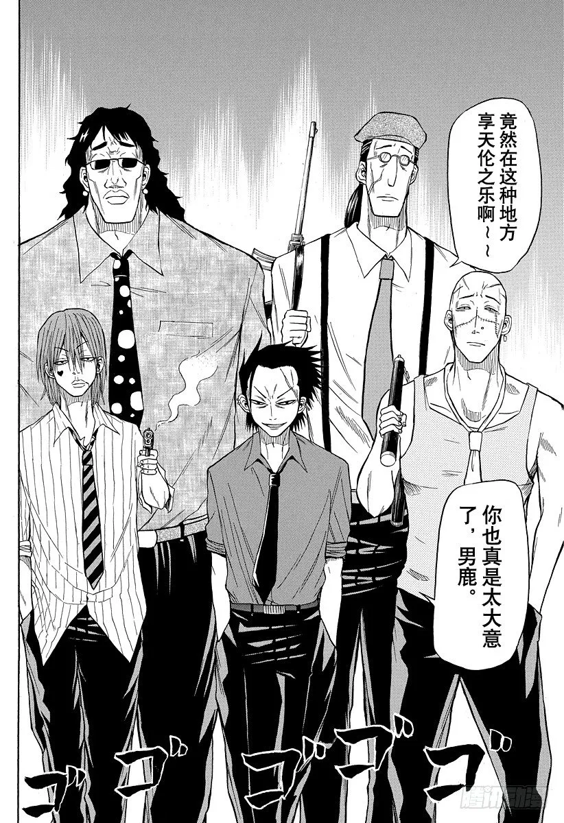 第15话 恋爱飓风 第12页