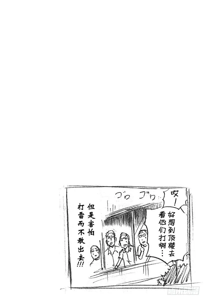 第17话 绝不原谅你 第26页
